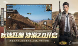 和平精英吃瓜最近事件爆料,吃瓜群众揭秘近期热点事件内幕